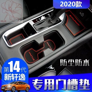 2020 Nissan 14th generation Xuanyi ดัดแปลงประตู slot pad รถไฟเหาะตกแต่งภายในแผ่นกันลื่นพิเศษ