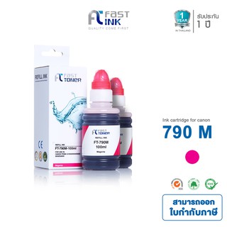 ส่งฟรี!! Fast Ink หมึกเทียบเท่า Canon Ink Gi 790 M (สีแดง) แพ็ค 2 ขวด For Canon G1000/ 2000/ 3000/ 3010