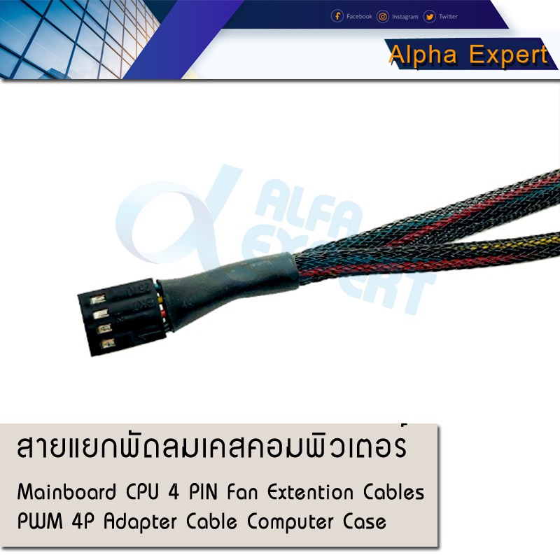 สายแยกพัดลม-mainboard-cpu-4-pin-fan-extention-cables-pwm-4p-adapter-cable-computer-case-mainboard-4pin-power-cables