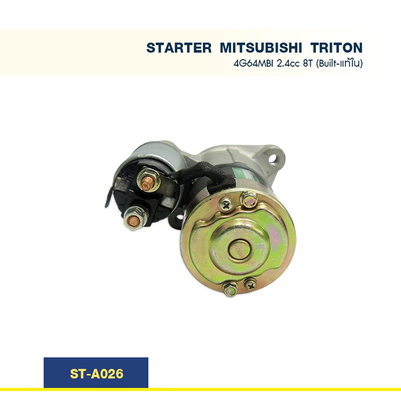 ไดสตาร์ท-มิตซูบิชิ-ไทรทัน-mitsubishi-triton-เบนซิน-4g64mbi-2-4cc-05-15-8t-built-แปลงใน