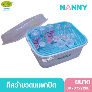 ภาพหน้าปกสินค้าNANNY แนนนี่ ที่คว่ำขวดนมมีฝาปิดแนนนี่ N216 ที่เกี่ยวข้อง