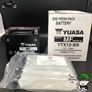 แบตเตอรี่มอเตอร์ไซค์บิ๊กไบค์ YUASA รุ่นYTX12-BS(12V10AH) ของแท้ YTX12  แบตยัวซ่า แบตเตอรี่แห้งของแท้ รับประกัน6เดือน