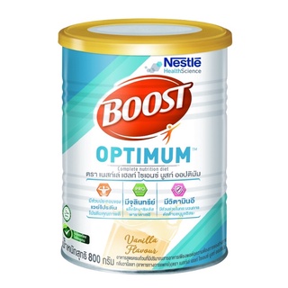 สินค้า Nestle BOOST Optimum 800 กรัม📍จำกัดสินค้าต่อออเดอร์ ไม่เกิน 3 กระป๋องนะคะ📍EXP 05/05/2024