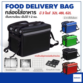 ภาพย่อรูปภาพสินค้าแรกของกล่องส่งอาหาร กระเป๋าส่งอาหาร กระเป๋าเก็บความร้อน กล่องส่งอาหารdelivery กระเป๋าส่งอาหารdelivery