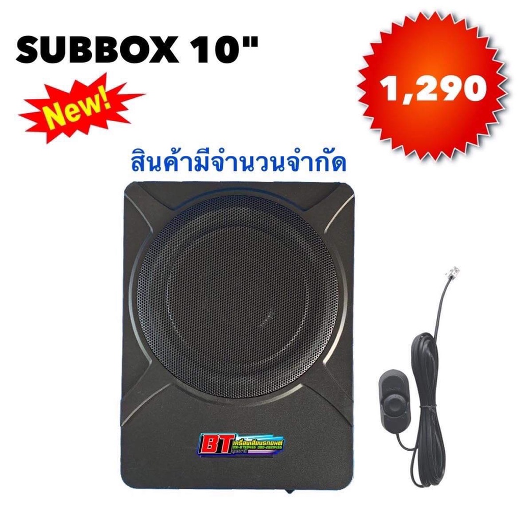 bt-autoshop-subbox-10