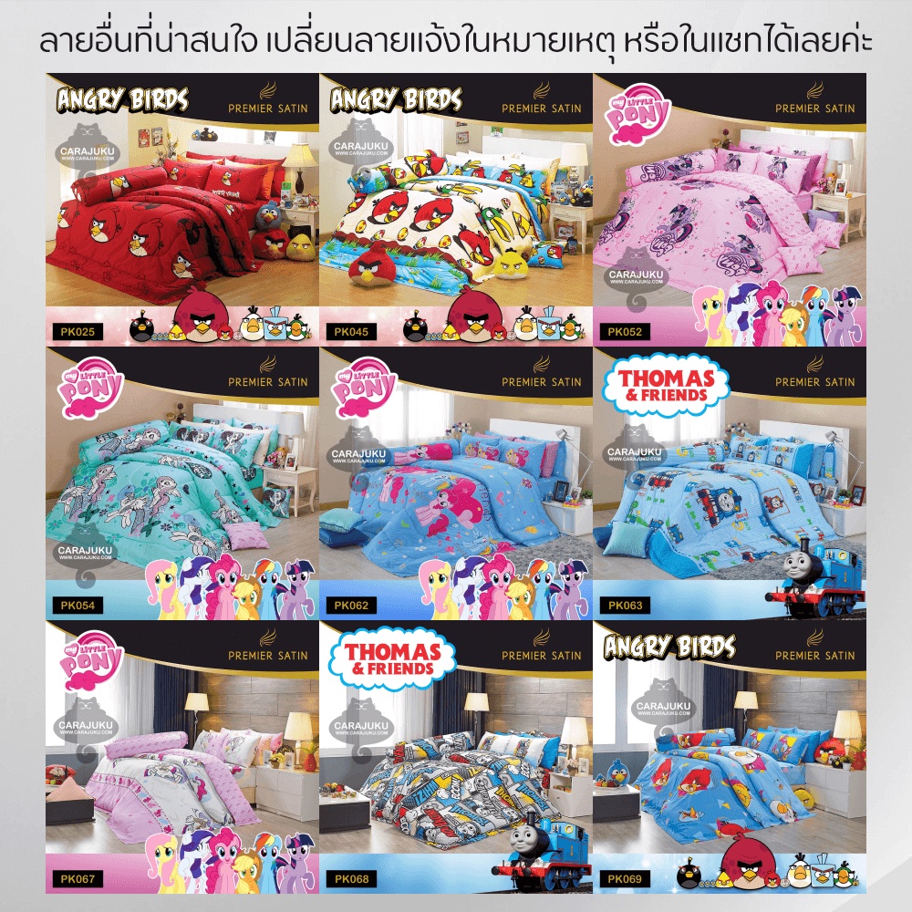 5-ลาย-satin-ชุดผ้าปูที่นอน-แองกี้เบิร์ด-angry-birds-total-ซาติน-ชุดเครื่องนอน-ผ้าปู-ผ้าปูเตียง-ผ้านวม-แองกรี้เบิร์ด