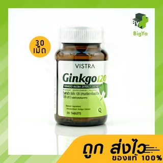 ภาพหน้าปกสินค้าVISTRA Ginkgo 120 mg 30 Capsules วิสทร้า จิงโกะ สารสกัดจากใบแปะก๊วย 30 แคปซูล ที่เกี่ยวข้อง