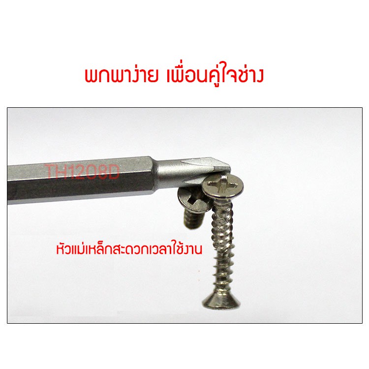 ภาพสินค้าชุดไขควง Phillips Slotter ชุดไขควง ทำจาก Chrome Vanadium Steel (CR-V) ปลายไขควงมีคุณสมบัติเป็นแม่เหล็ก จากร้าน atibuy บน Shopee ภาพที่ 6