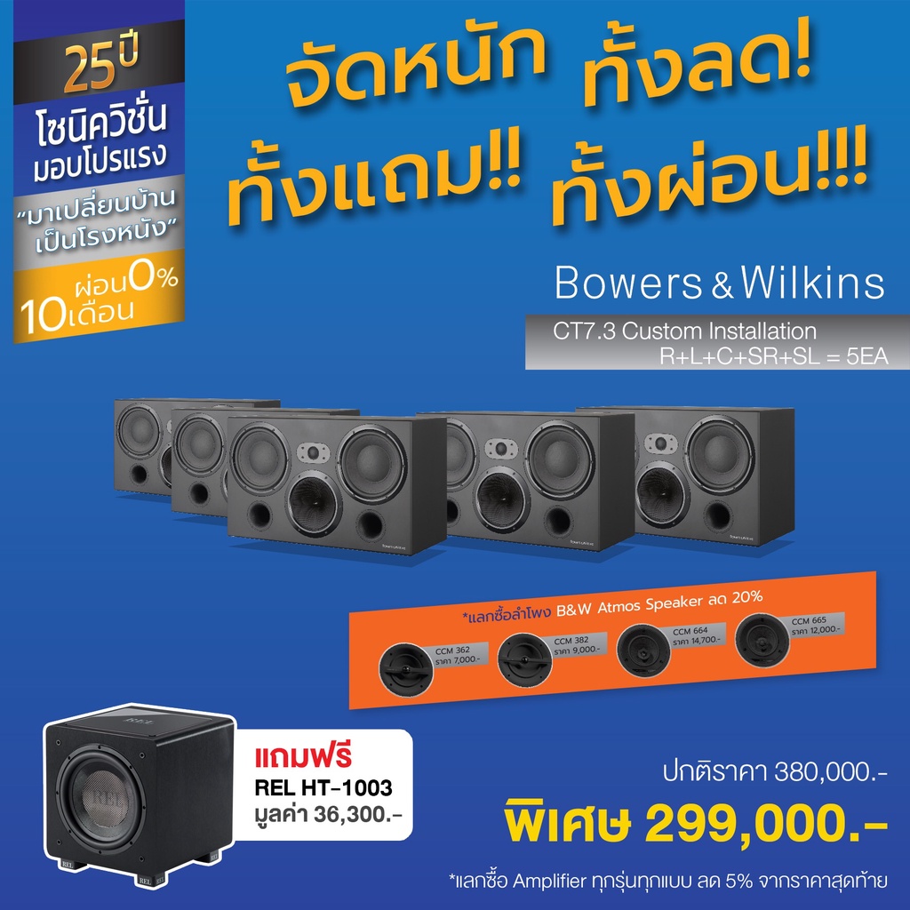 bowers-amp-wilkins-ct7-3-ตู้ลำโพง-3-ทาง-2x8-นิ้ว-50-200-วัตต์-8-set