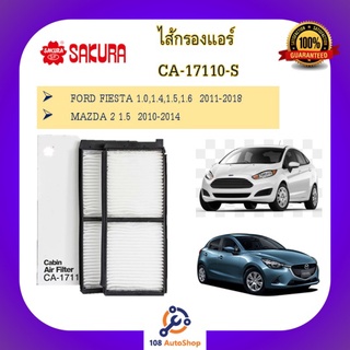 CA-17110-S/ CAC-17110-S ไส้กรองแอร์ ยี่ห้อ ซากุระ SAKURA สำหรับรถฟอร์ด เฟียสต้า มาสด้า 2 FORD FIESTA MAZDA 2