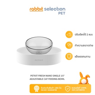 ภาพหน้าปกสินค้า[ของแท้] Rabbit Selection Pet Petkit Fresh nano single 15° Adjustable Cat Feeding Bowl ชามอาหารสัตว์ปรับเอียง 15° องศา ซึ่งคุณอาจชอบสินค้านี้