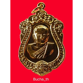 เหรียญเสมาหลวงพ่อปาน วัดบางนมโค พระนครศรีอยุธยา พ.ศ. 2559 เนื้อกะไหล่ทอง