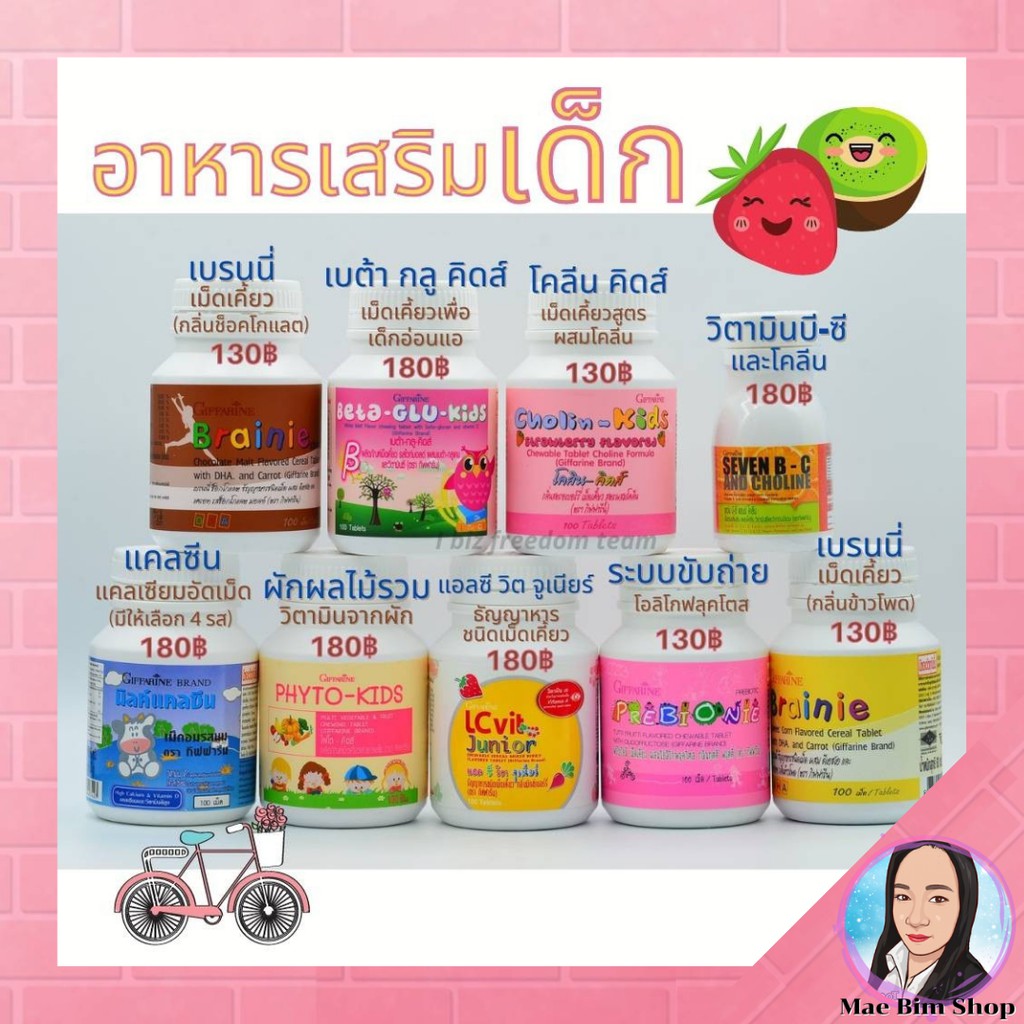 ส่งฟรี-มีโปร-วิตามินสำหรับเด็ก-อาหารเสริมเด็ก-วิตามิน-เด็ก-ส่งเสริมพัฒนาการเด็ก-เติบโต-สมวัย