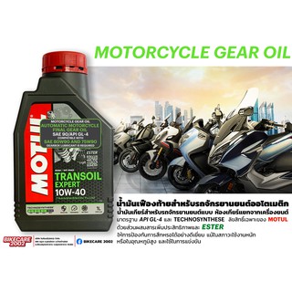 MOTUL Transoil expert 1L.