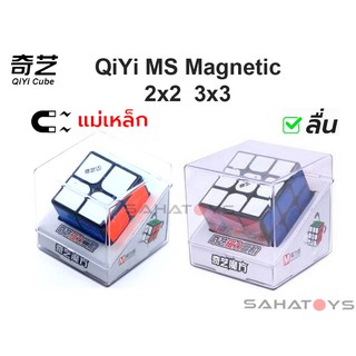สินค้า รูบิคมีแม่เหล็ก QiYi MS Magnetic 2x2 3x3 4x4 5x5  Rubik แม่เหล็ก ลื่นดีบรรจุในกล่องพลาสติกสวยงาม