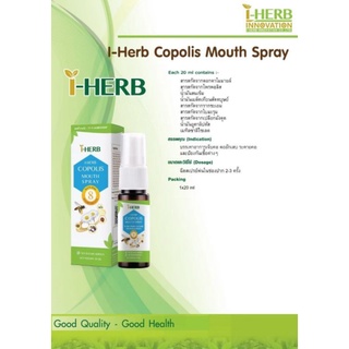 Copolis Mouth​ spray​ สเปรย์​ Propolis​ ป้องกันการติดเชื้อ