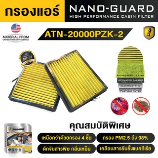 BENZ C-Class W203 (2000-2006) ATN-20000PZK (กรองแอร์ARCTIC NANO-GUARD FILTER ฆ่าเชื้อโรค+ดูดกลิ่นเหม็น+ดักสารก่อภูมิแพ้)