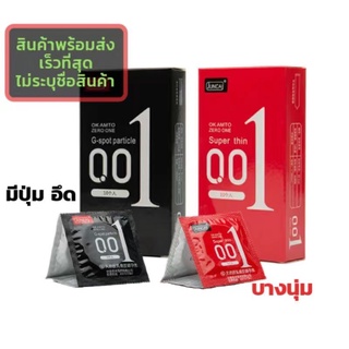 ราคาและรีวิวถุงยางอนามัยบางเฉียบ 001 juncai 10 ชิ้น ไม่ระบุชื่อสินค้า ขนาด52 ส่งจากไทย ถุงยาง 0 001 ถุงยางมีปุ่ม ขรุขระ ผิวเรียบ บาง