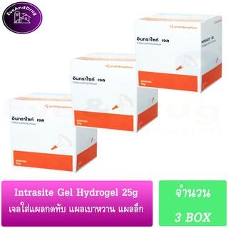 Intrasite Gel 25g ( 3 Box ) Smith&Nephew Hydrogel อินทราไซ เจลใส่แผล เจลสำหรับใส่แผลกดทับ ขนาด 25 กรัม