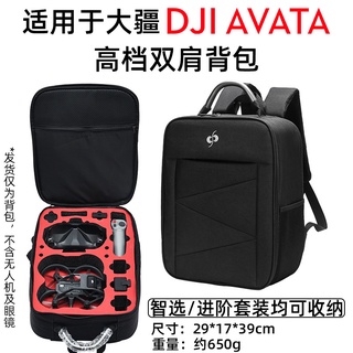 กระเป๋าเป้สะพายหลัง กันน้ํา เหมาะกับกลางแจ้ง สําหรับ DJI Avata Avata fpv