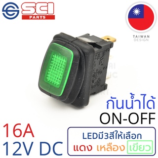 SCI สวิตช์ ปิดเปิด ON-OFF 16A 12V DC ไฟLEDสีเขียว กันน้ำได้ IP65 3P SPST ติดในเรือ รถยนต์ รถกระบะ รุ่น R13-66B8-02