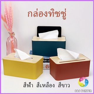 Eos Center กล่องใส่กระดาษทิชชู่มีที่วางโทรศัพท์ ช่องอเนกประสงค์ Wood Tissue Box