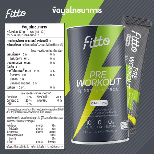 fitto-pre-workout-green-lemonade