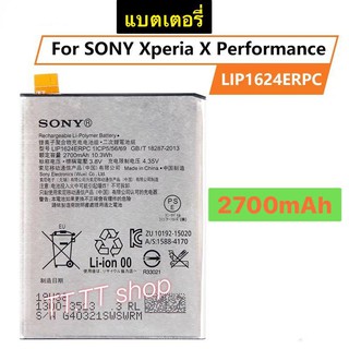 แบตเตอรี่ เดิม Sony Xperia X Performance F8131 F8132 LiP1624ERPC 2700mAh ร้าน TT.TT shop