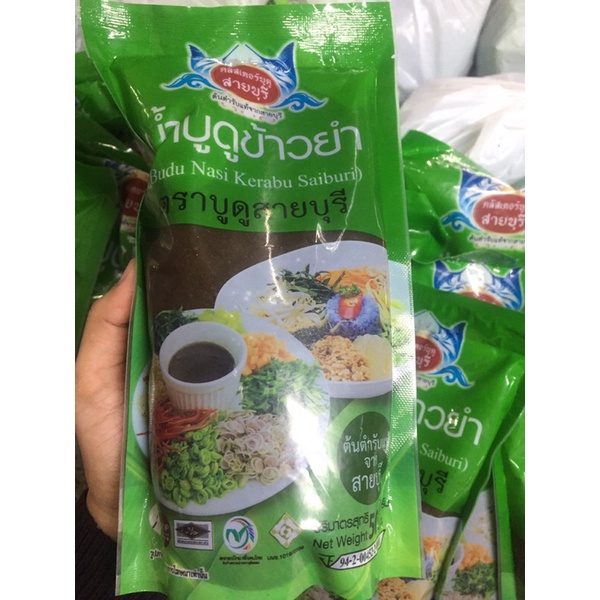 น้ำบูดูข้าวยำ-ตราสายบุรี-ขนาด500กรัม-ต้นตำรับจากสายบายบุรี