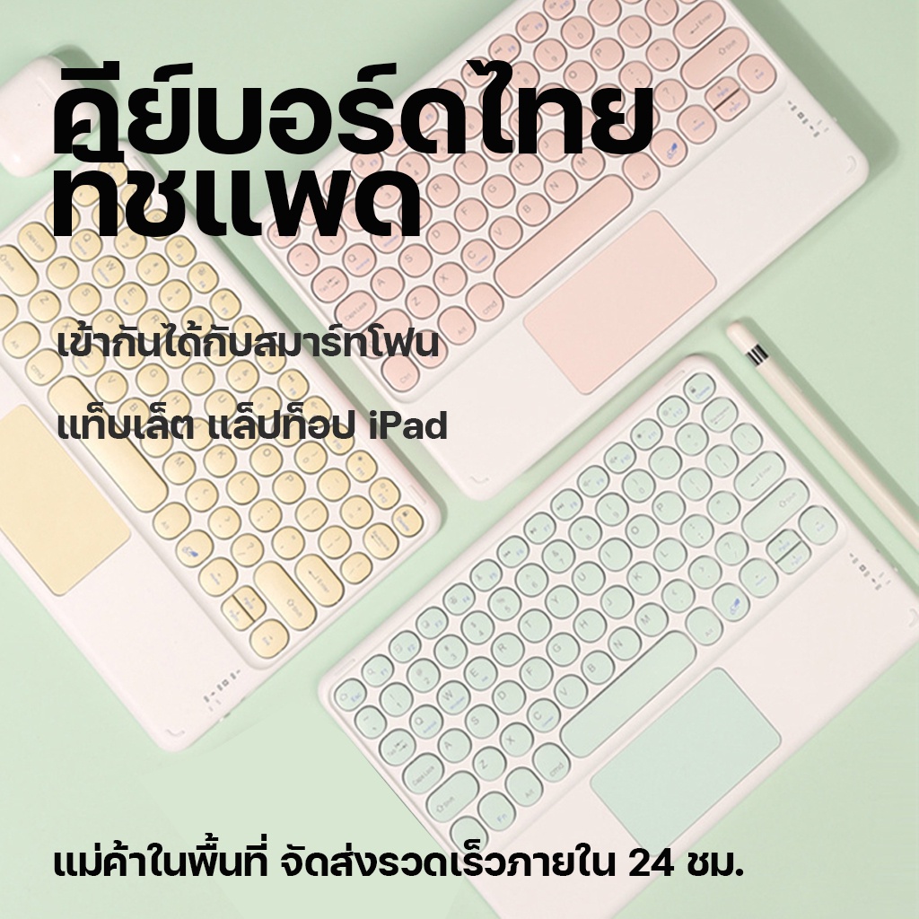 คีย์บอร์ด-ไร้สาย-แป้นพิมพ์ไทยอังกฤษ-bluetooth-ใหม่-แท็บเล็ตคอมพิวเตอร์-air3-4-5-แป้นพิมพ์บลูทู-ธ-ไร้สาย