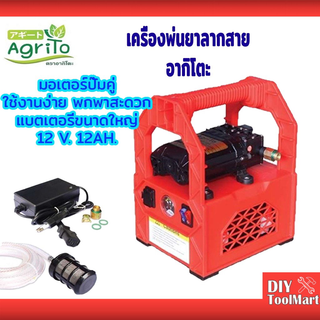 เครื่องพ่นยาลากสาย-อากิโตะ-wp-2208-ปั๊มพ่นยา-เครื่องพ่นยาพกพา-ปั๊มพ่นยาลากสาย-สีแดง