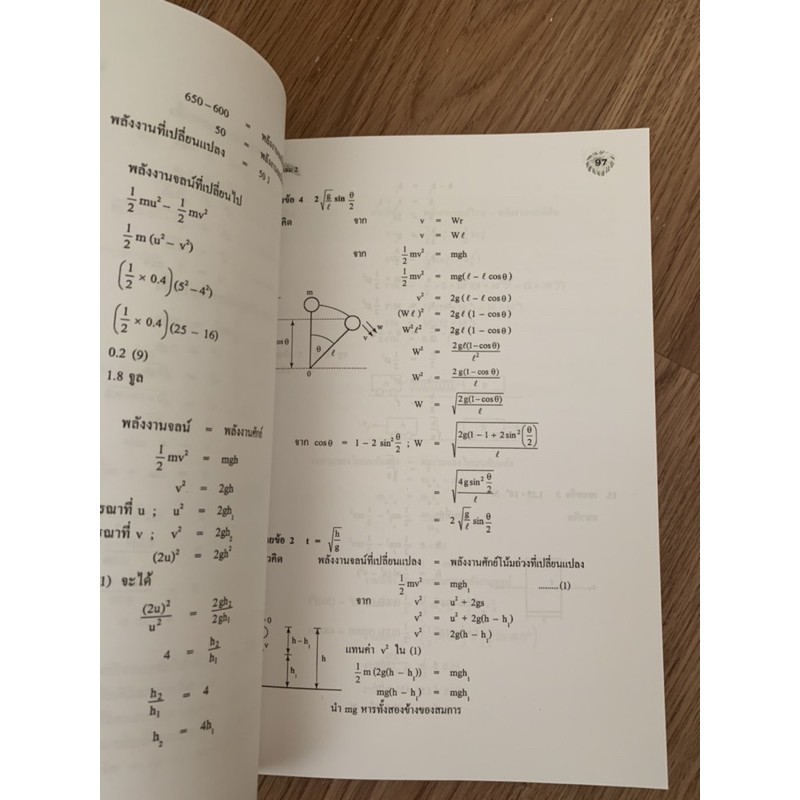 คู่มือเตรียมสอบ-ฟิสิกส์เพิ่มเติม-เล่ม-2-มือ-2-ม4-6-physics