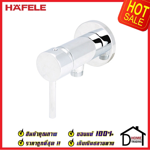 ถูกที่สุด-hafele-วาล์วฝักบัว-สำหรับฝักบัวสายอ่อน-แบบก้านโยก-สต๊อปวาล์ว-stop-valve-วาล์วฝักบัว-495-61-061-ของแท้100