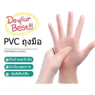 สินค้า K99- nid ถุงมือ ถุงมือยาง ถุงมือPVC กล่องละ 100 ชิ้น  ถุงมือทำอาหาร กันน้ำมัน ปกป้องสุขภาพ (สินค้าส่งจากกรุงเทพ)