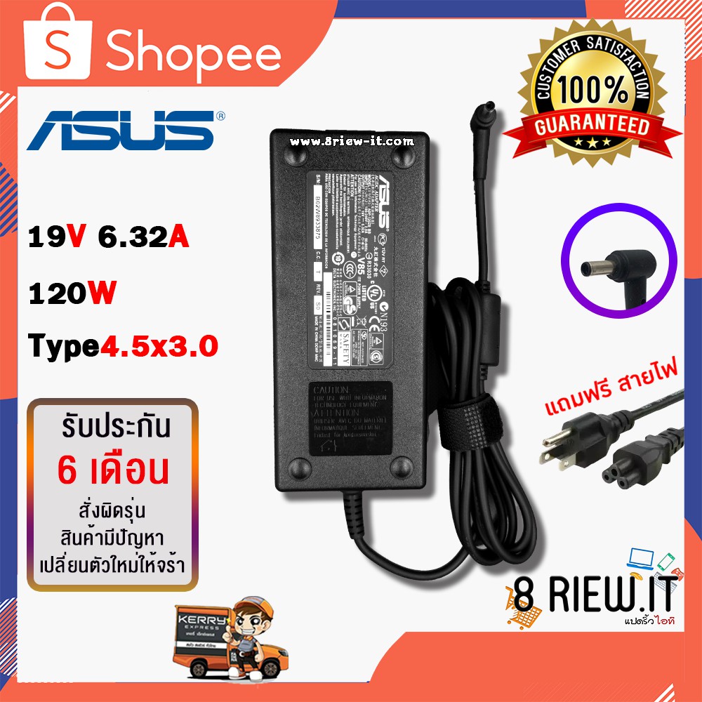 asus-adapter-19v-6-32a-120w-ขนาดหัว-4-5x3-0mm-สายชาร์จโน๊ตบุ๊ค-อะแดปเตอร์-ของเทียบ