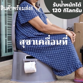 ภาพหน้าปกสินค้าส่งเร็ว! ส่งไว! สุขาเคลื่อนที่ส้วมเคลื่อนที่ ประกอบสินค้าให้พร้อมใช้งาน สุขาเคลื่อนที่ ชักโครกเคลื่อนที่ กระโถนผู้ใหญ่ ที่เกี่ยวข้อง