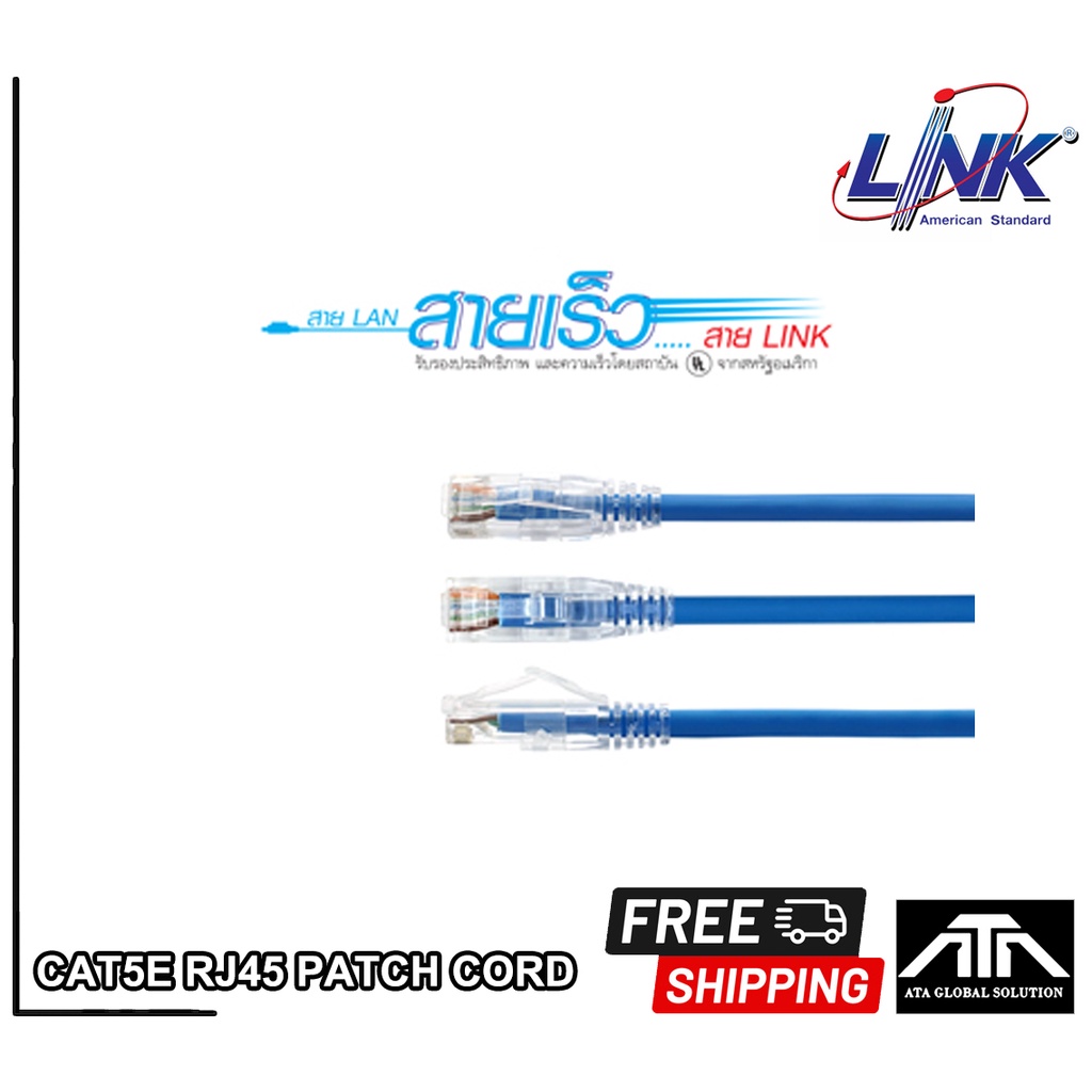 สายแลน-link-cat5e-rj45-rj45-patch-cord-สีฟ้า-แพ็ค-1-ชิ้น