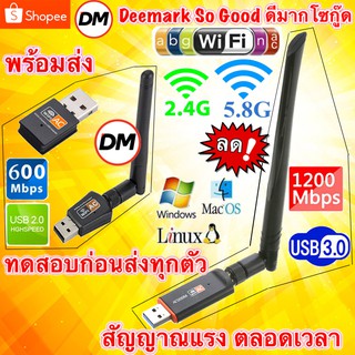 ภาพหน้าปกสินค้า🚀ส่งเร็ว🚀 Dual Band USB Adapter WiFi Wireless ตัวรับ/ดูดไวไฟ 2 ย่าน 2.4 GHz+5G 600Mbps , 1200Mbps wifi usb 5g AC1200 ที่เกี่ยวข้อง