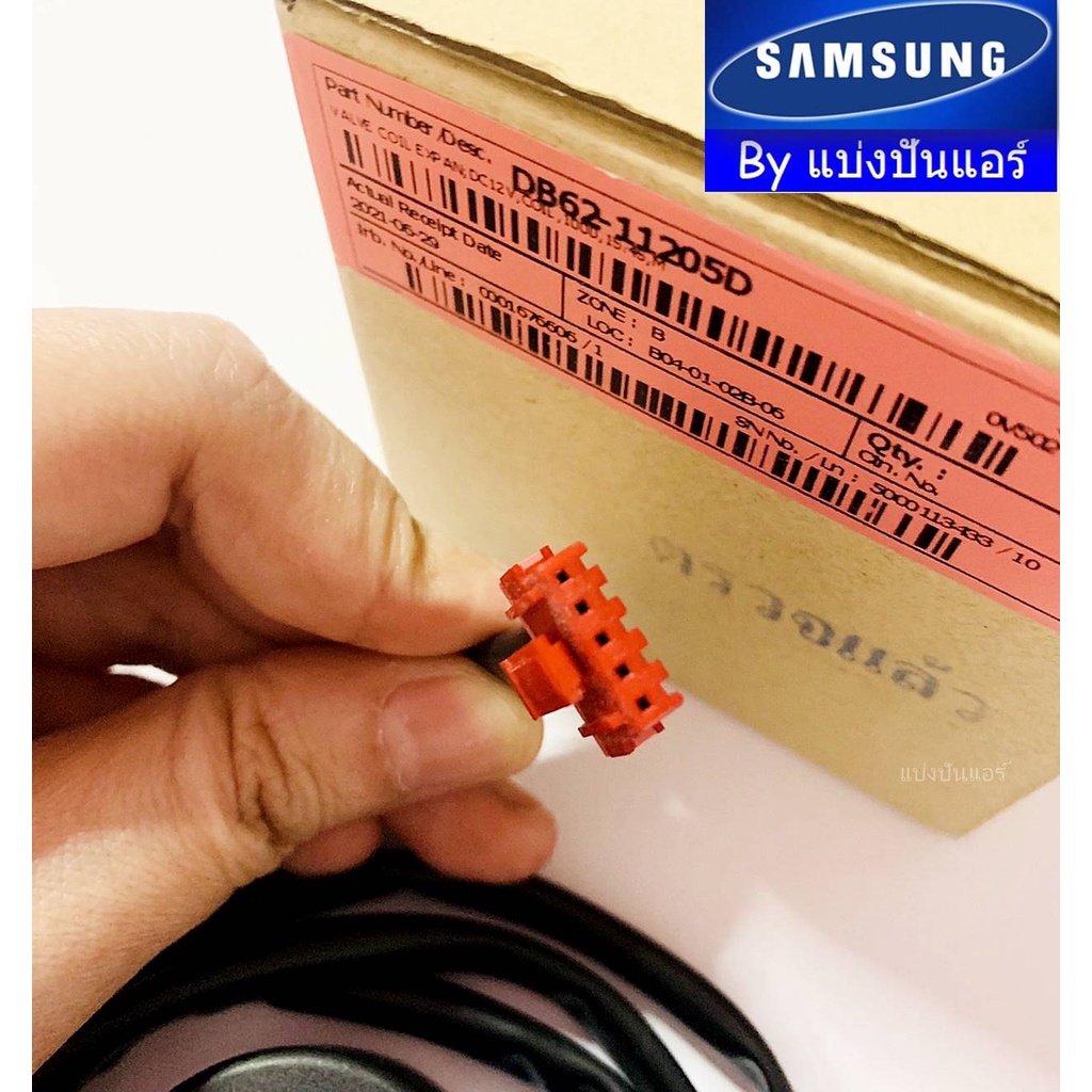 e-valve-ซัมซุง-อีวาวล์ซัมซุง-samsung-ของแท้-100-part-no-db62-11205d