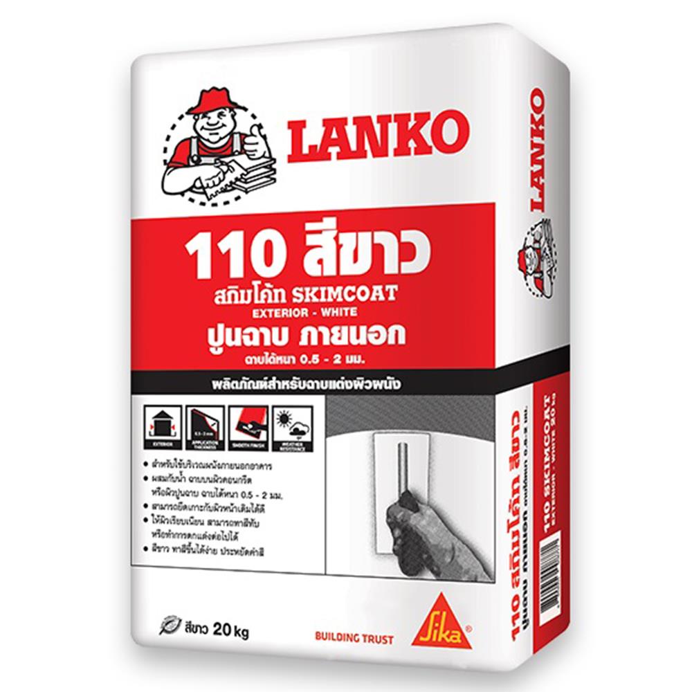 ฮอตฮิตทุกชิ้น-ปูนฉาบแต่งผิวบาง-lanko-110-20-กก-สีขาว-ปูนฉาบ-ฉาบปูน-ปูนฉาบสำเร็จ-ปูนซ่อมรอยแตก-ซีเมนต์ซ่อมแซม-ปูนซีเมนต์