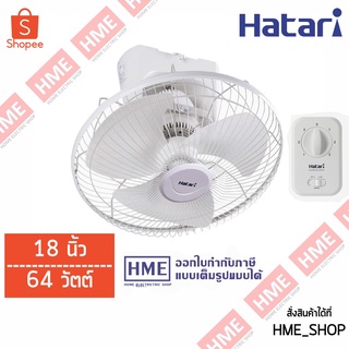 ราคาโค้ดเงินคืน V66D3J52 -#-Hatari พัดลมโคจร(เพดาน) 18\'\' รุ่น HE-C18M1(S) หยุดใบส่าย [HME]