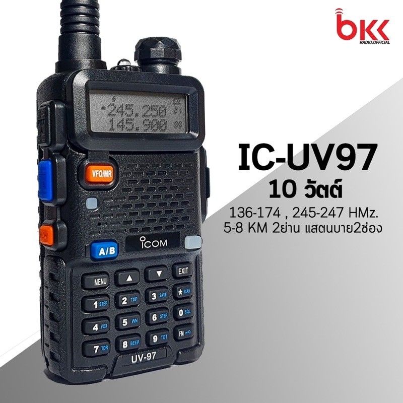รูปภาพของวิทยุสื่อสาร IC-UV97 มี 2 ช่อง ความถี่ 136-174   ใช้งานง่าย ราคาถูกลองเช็คราคา