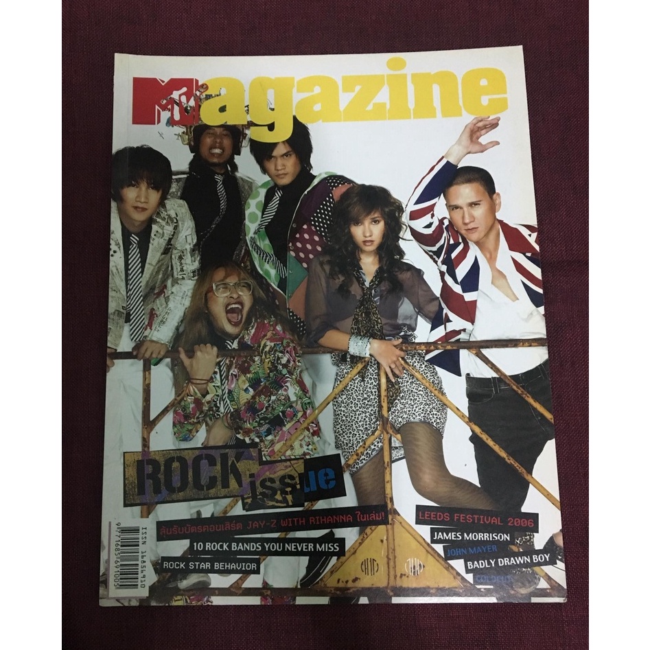 นิตยสาร Mtv Magazine ปกวง paradox พาราด็อกซ์ น้อย วงพรู pru | Shopee ...