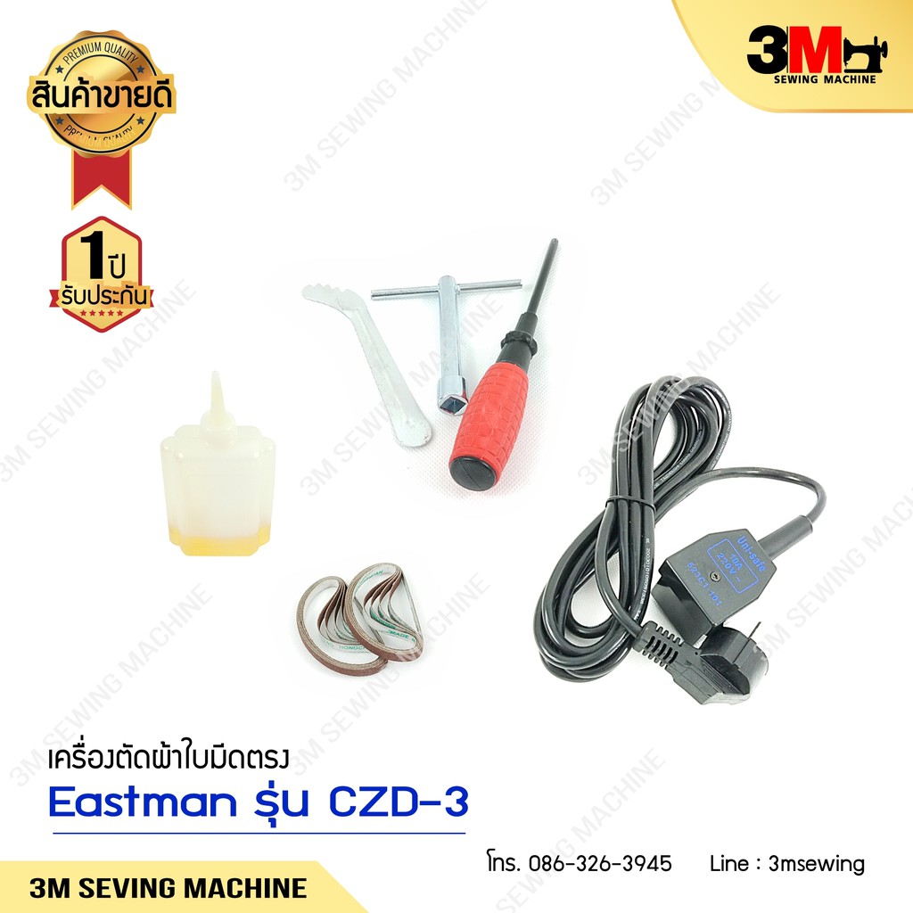 ภาพหน้าปกสินค้าเครื่องตัดผ้าใบมีดตรง ESTMAN สูง 10 นิ้ว จากร้าน 3msewing_machine. บน Shopee