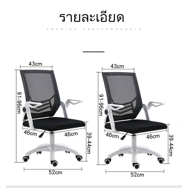 เก้าอี้ออฟฟิศ-เก้าอี้นั่งทำงาน-เก้าอี้คอมพิวเตอร์-chair-เก้าอี้