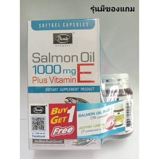 น้ำมันปลา แซลมอน ผสม วิตามินอี Salmon fish oil plus vit E 75 cap Bode รุ่น มีของแถม