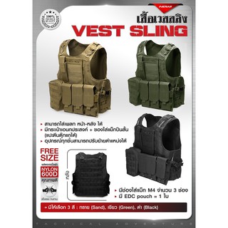 เสื้อเวสสลิง Vest Sling