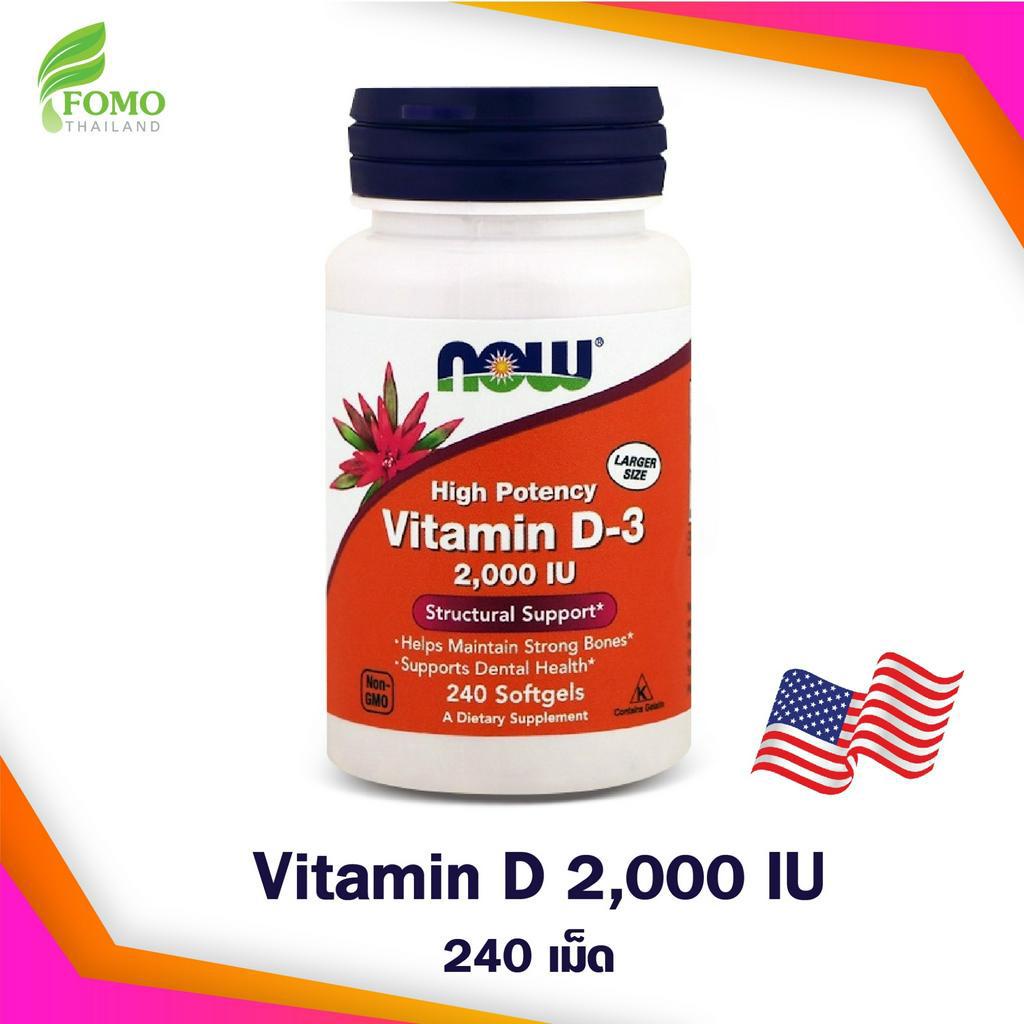 พร้อมส่งด่วน-highest-potency-vitamin-d-3-250-mcg-10-000-iu-120-softgels-วิตามินดี
