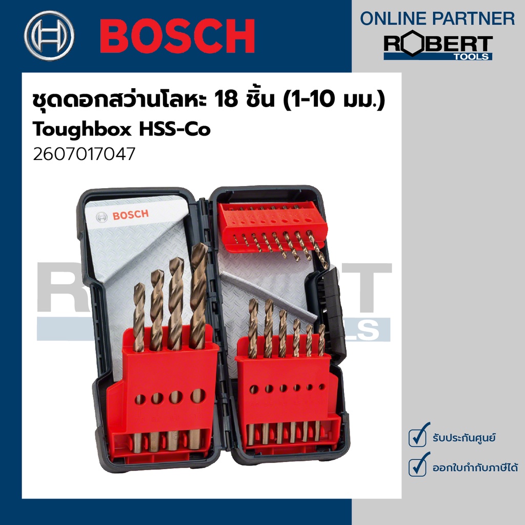 bosch-รุ่น-2607017047-ชุดดอกสว่านโลหะ-toughbox-hss-co-18-ชิ้น-1-10-มม