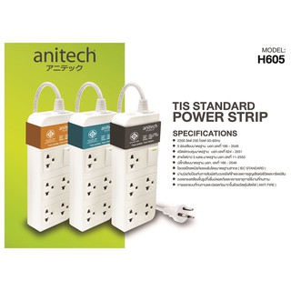 ปลั๊กไฟ ANITECH รุ่น H605 สายไฟยาว 3 เมตร TIS STANDARD POWER STRIP